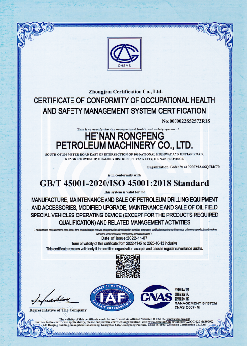 职业健康安全管理体系认证证书 英文
